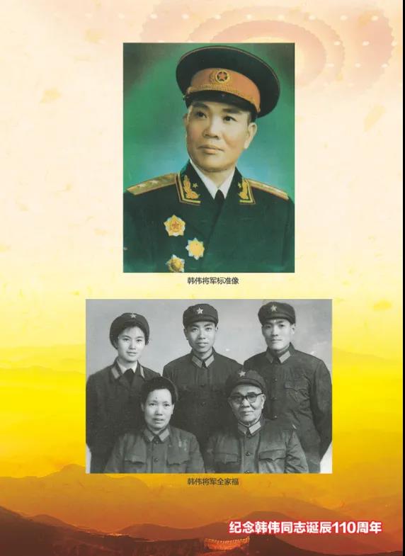 韩伟将军作为红四军第二纵队代表参加了著名的古田会议,与古田结下了